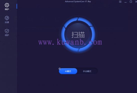 Advanced SystemCare PRO v18.1.0.201 解锁版 (系统清理维护与安全防护软件)
