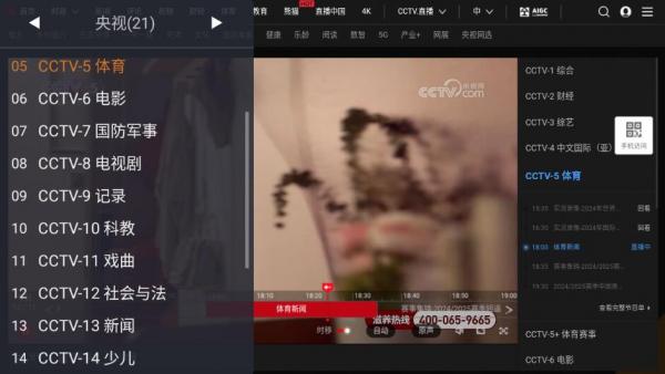 WebView 电视v1.10.4清爽版 开源电视直播