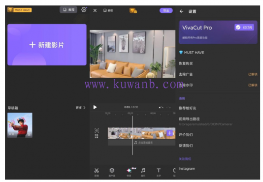 安卓VivaCut Pro_v4.0.0专业视频剪辑工具