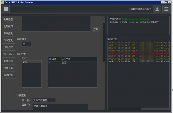 CuteHttpFileServer v3.1绿色版