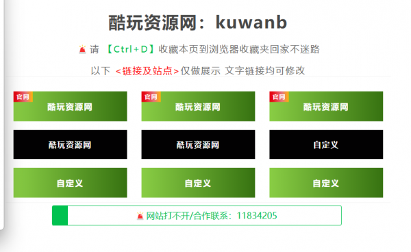某资源网地址发布页HTML源码-简洁美观