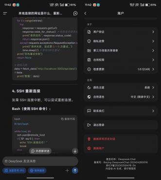 DeepSeek国产AI推理大模型最新版