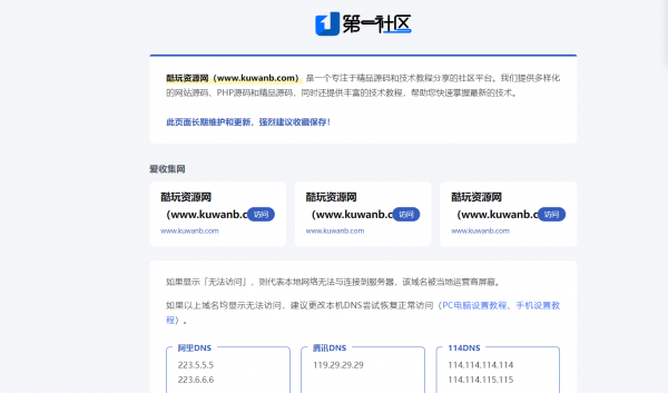一款内容直观的引导页源码