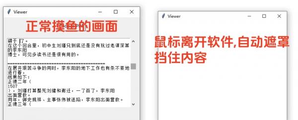 上班摸鱼pdf阅读器