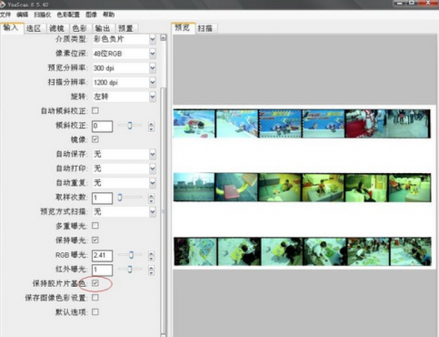 VueScan Pro v9.8.34绿色便携版
