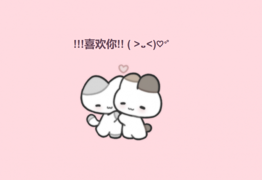 可以成为我的恋人吗源码