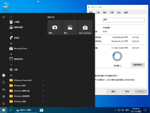 【小修】Windows 10 22H2(19045.4472) 优化版 -