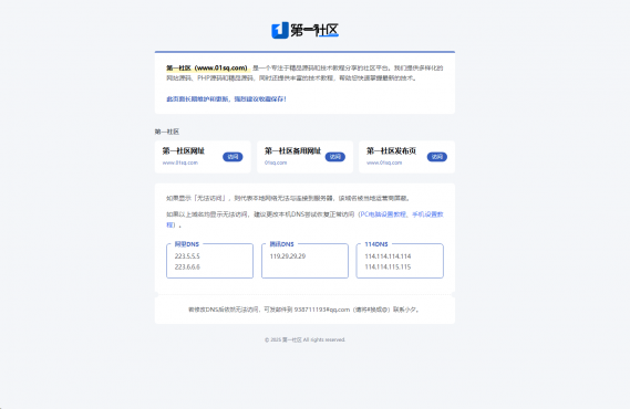 一款内容直观的引导页源码