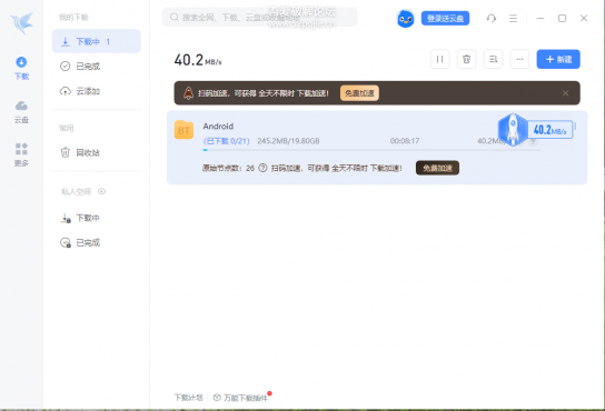 迅雷v12.1.6.2780去广告VIP破解不限速最终版