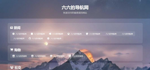 利用DeepSeek深度求索AI生成的简约现代导航单页源码