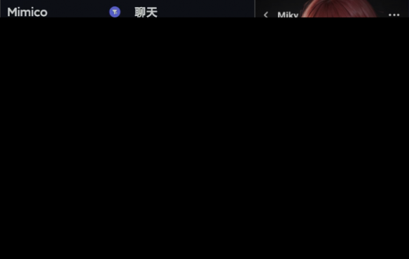 AI女友Mimico解锁去限制 v2.4.74
