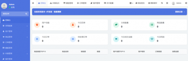 红盟发卡网系统源码（优化版）
