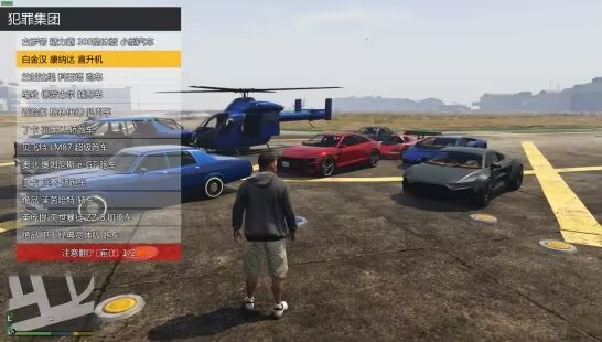 GTA星辰列车整合包