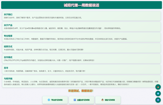 html单页业务介绍源码