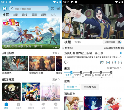 MiFun动漫 v5.1.6 去广告纯净版