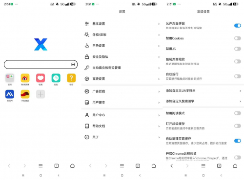 X浏览器谷歌版-无限嗅探资源
