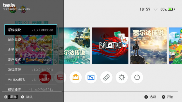 【工具】Switch19.0.1大气层1.8.0心悦整合包v20250108【纯净版+特斯拉版】