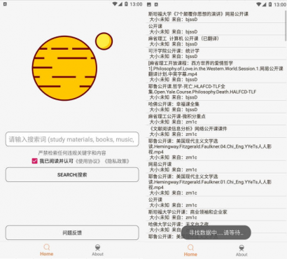【2025年最强磁力搜索器】 - 飞土搜 1.8.8 只有想不到的，没有搜不到的