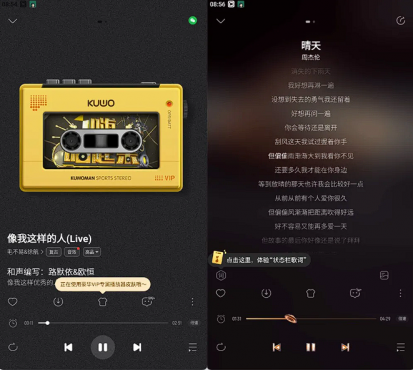 K我音乐v11.2.2.1破解会员版去广告、去更新 豪华VIP版2025.04