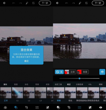 Photoshop Express v17.7.8高级版(安卓PS)