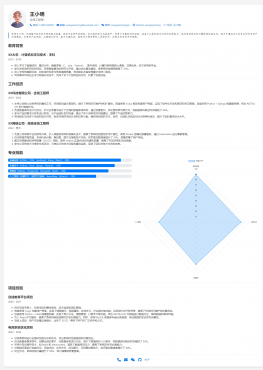 个人简介主页纯HTML代码
