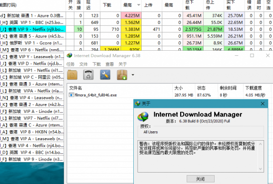 IDM中文版下载利器全球下载最快v6.42.34
