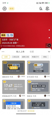 【实用软件】修改水印相机|自定义修改时间地址！解锁版！