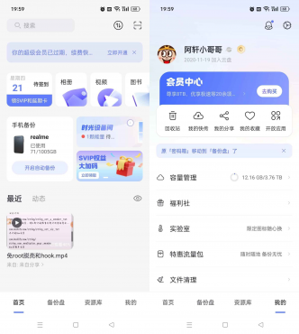 阿里云盘.ver.6.9.0（解锁本地会员）