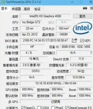 显卡检测GPU-Z v2.65.1中文汉化版