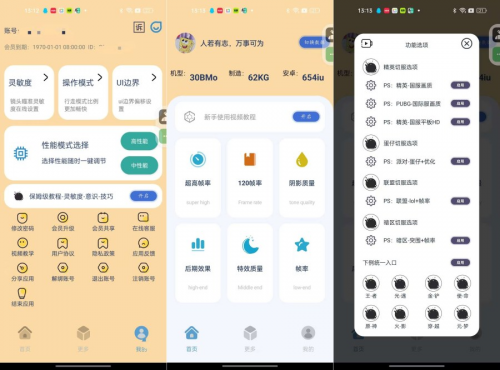 祯率猫40.48游戏视频帧率修改神器解锁会员