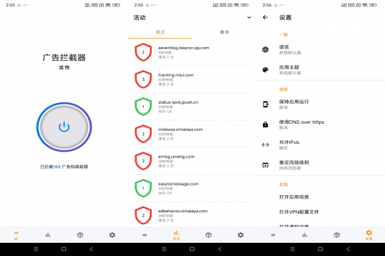 广告拦截器app 告别烦人广告