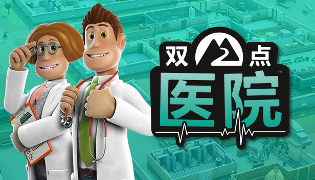 双点医院|中字-国语|