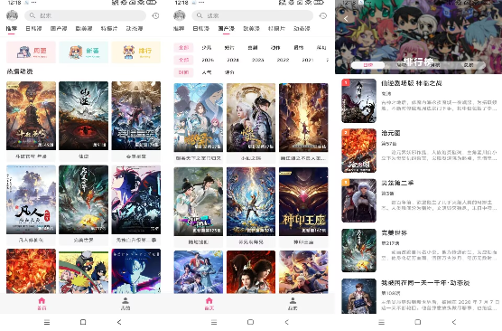 omofunV1.0.51 免费看遍全网热门动漫