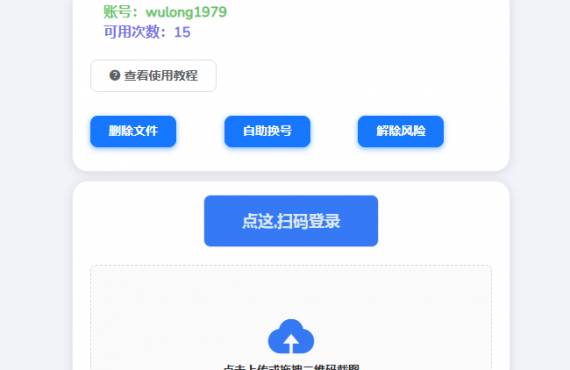 6月底免费百度网盘会员领取