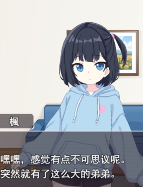 与义姐妹的生活