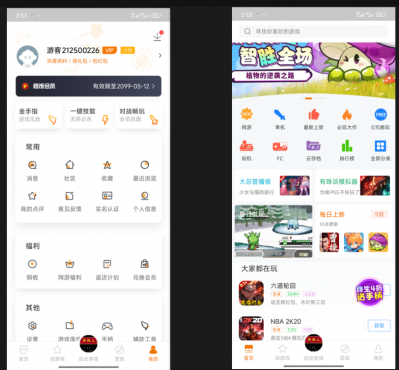 悟饭游戏厅解锁版2025修复版v4.8.8.8 免登录终身会员版