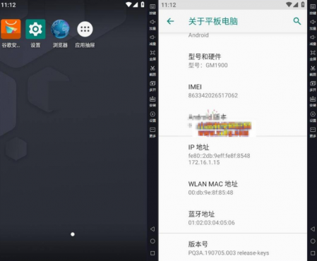 雷电模拟器v9.1.49绿色纯净版