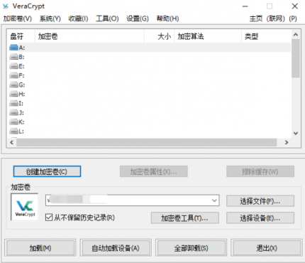 VeraCrypt磁盘加密v1.26.24便携版