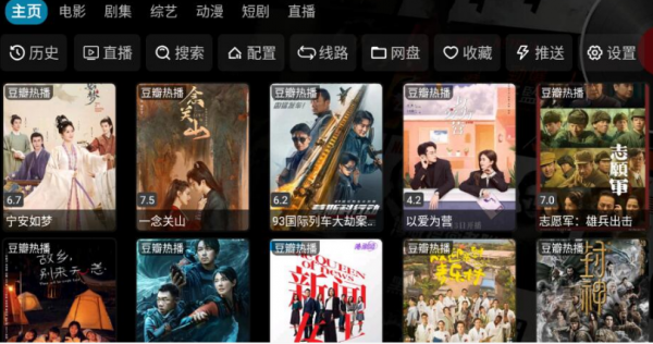聚合整理电视盒子影视TV直播