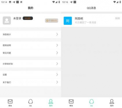 防撤回消息 v6.5 解锁会员版
