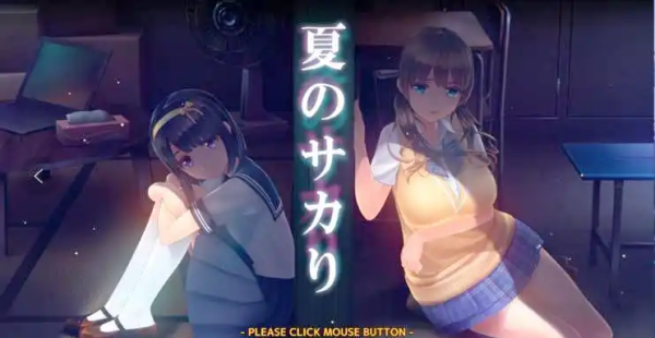 夏日之吻