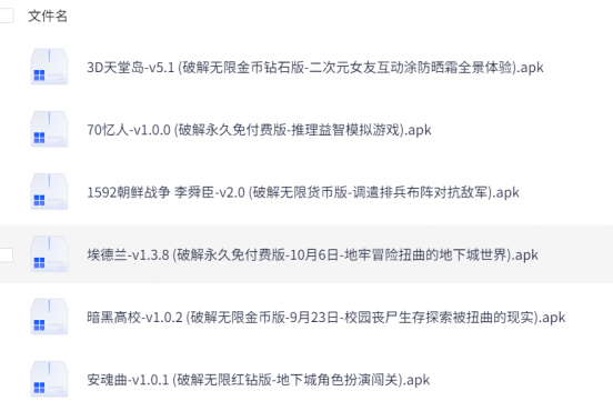200多G 热门手机游戏大全