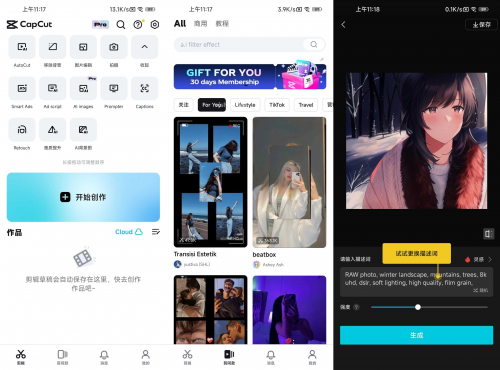 CapCut剪映海外 v14.6.0最新破解版 解锁Pro会员功能