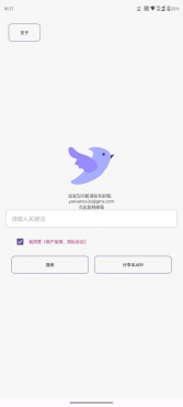 飞木磁力  1.0.6  BT种子磁力搜索工具  【三无：无广告，无限制，无需手机权限】