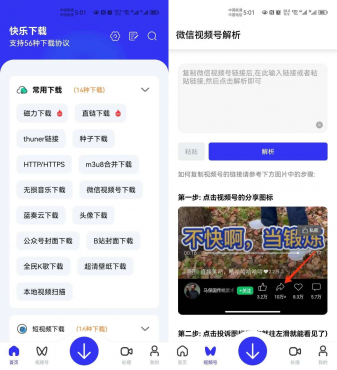 Android 快乐下载 v1.395 解锁会员版