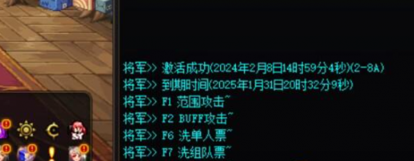 DNF前台未央升级搬砖秒杀破解