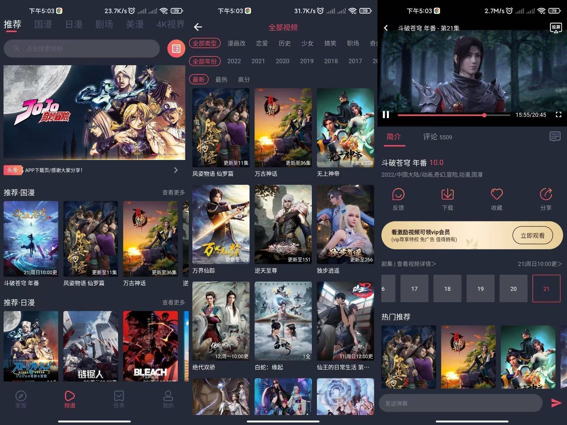 【动漫共和国】1.0.0.5 最新版漫画神奇 无广告