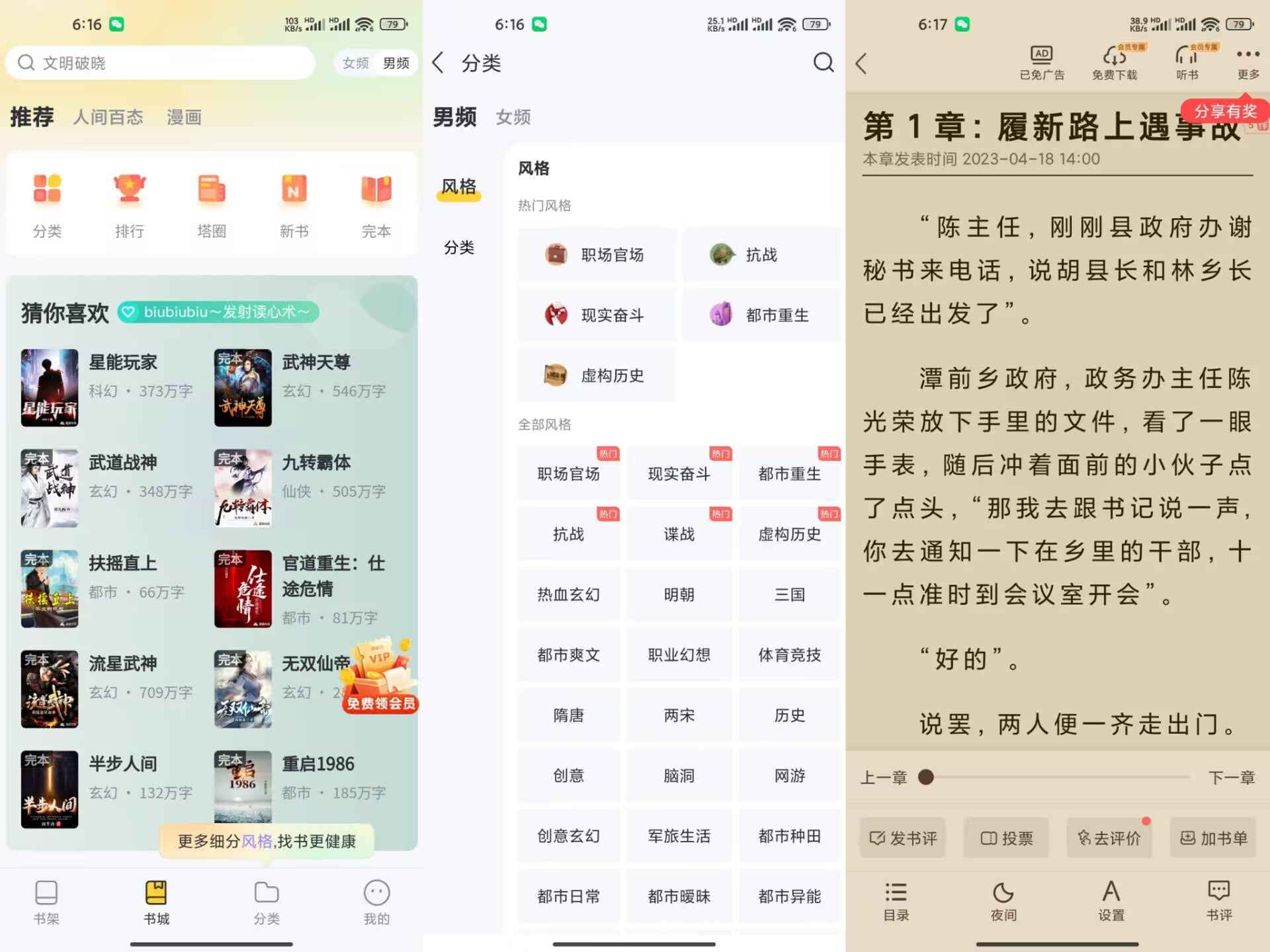 【塔读小说免费版】10.81 解锁永久会员 无广告