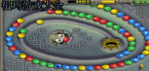 祖玛游戏大全