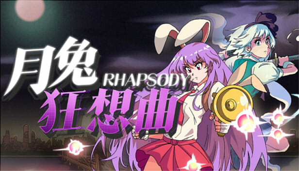 东方 月兔狂想曲|豪华中文|